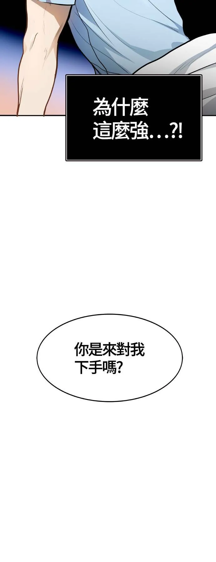 [第3季] 第137话 罗 波 比亚 莱恩 第4页