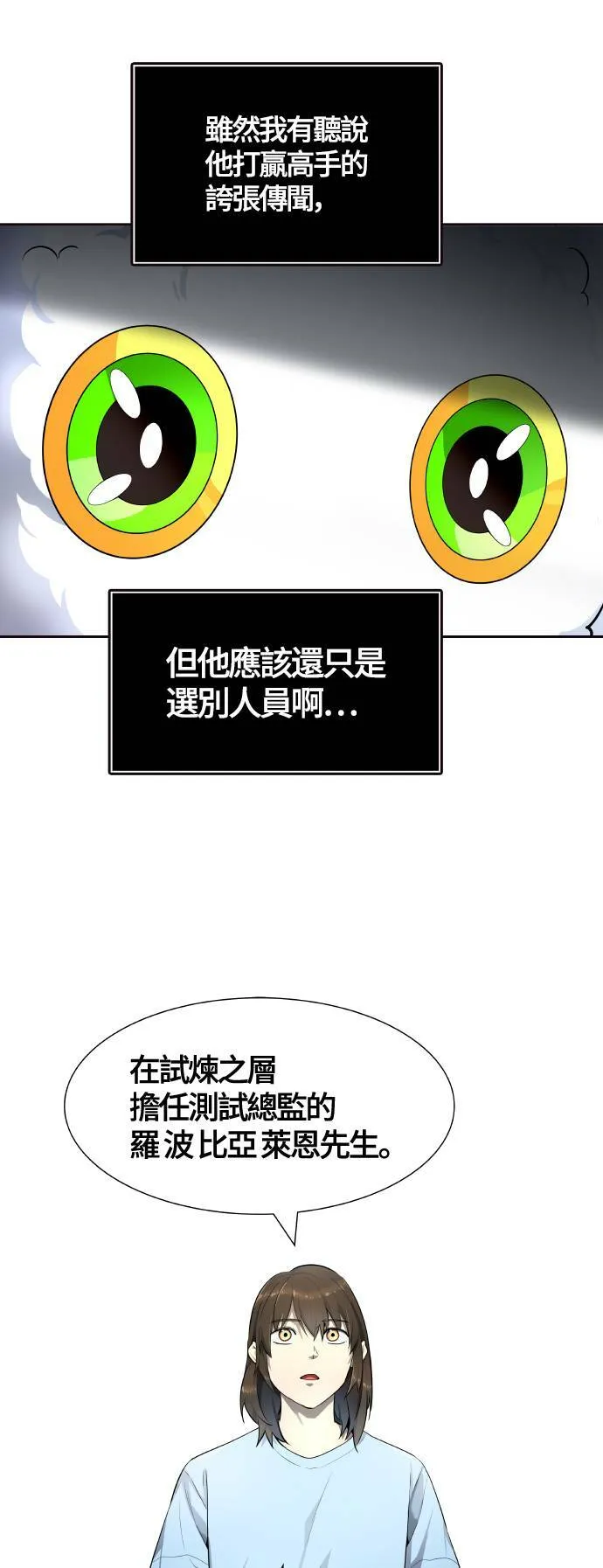 [第3季] 第137话 罗 波 比亚 莱恩 第7页