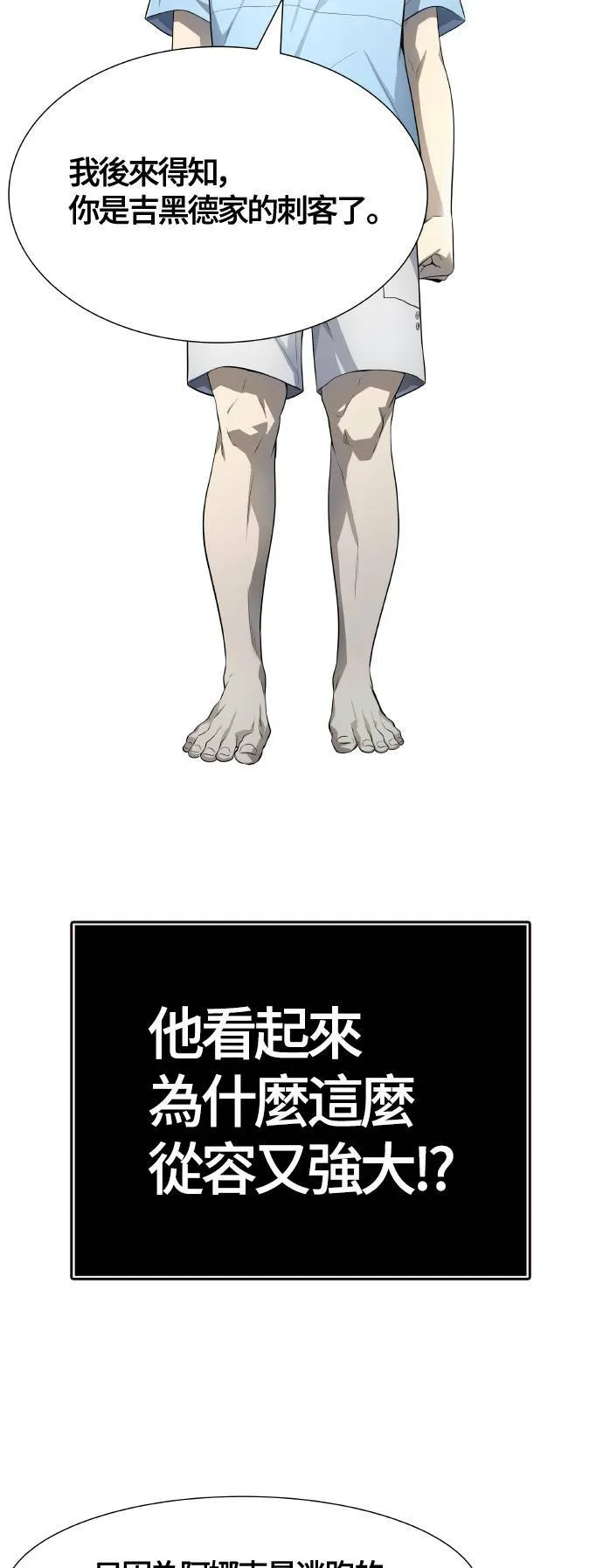 [第3季] 第137话 罗 波 比亚 莱恩 第8页