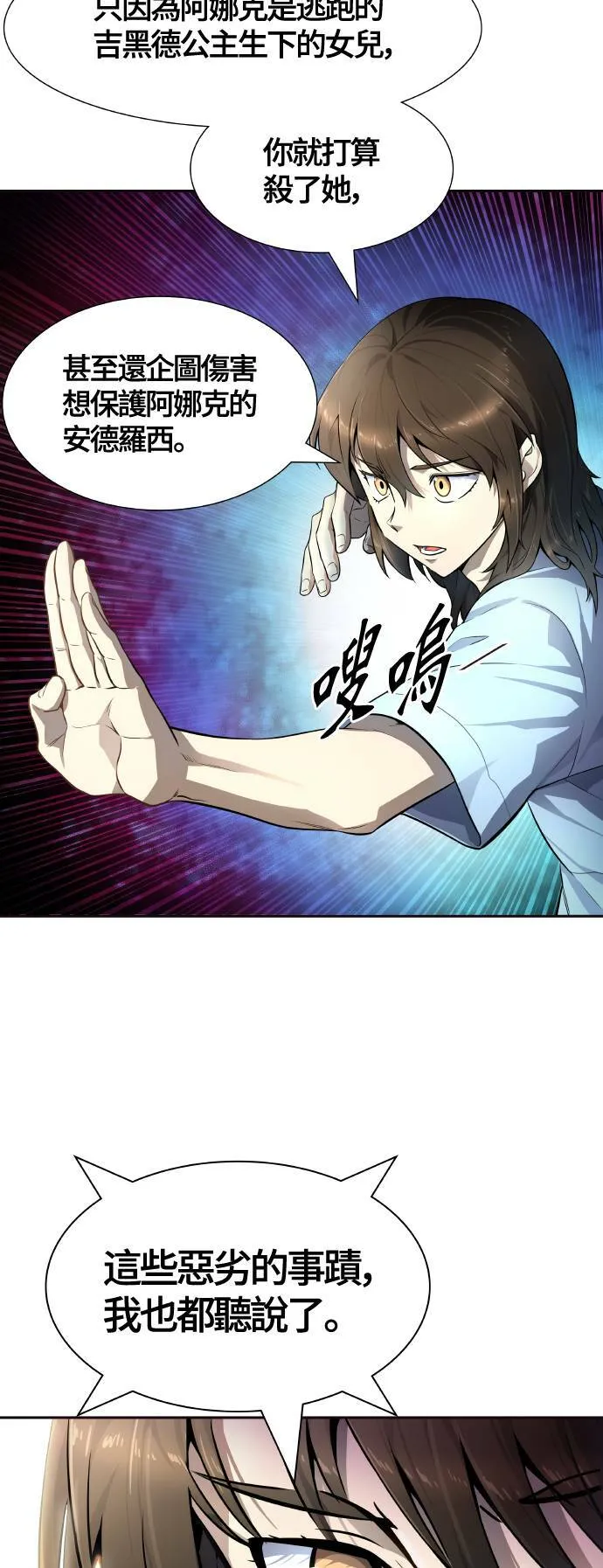 [第3季] 第137话 罗 波 比亚 莱恩 第9页