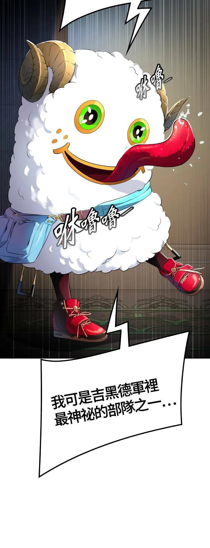 [第3季] 第137话 罗 波 比亚 莱恩 第11页