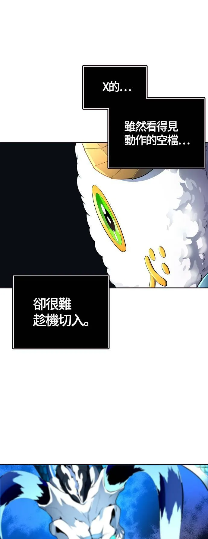 [第3季] 第137话 罗 波 比亚 莱恩 第28页