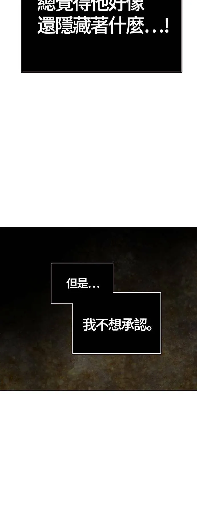 [第3季] 第137话 罗 波 比亚 莱恩 第30页