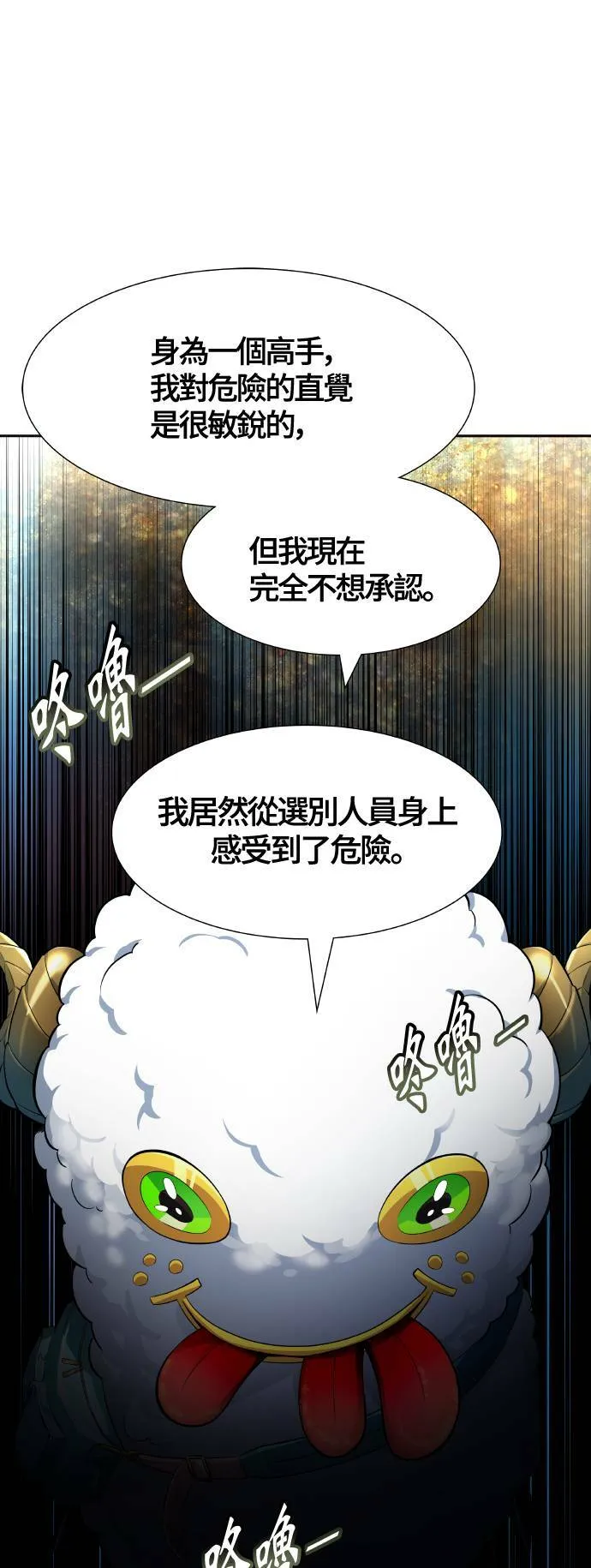 [第3季] 第137话 罗 波 比亚 莱恩 第31页