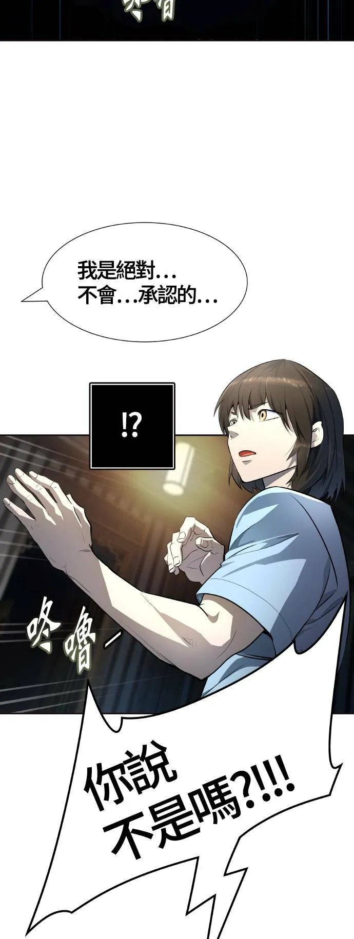 [第3季] 第137话 罗 波 比亚 莱恩 第32页