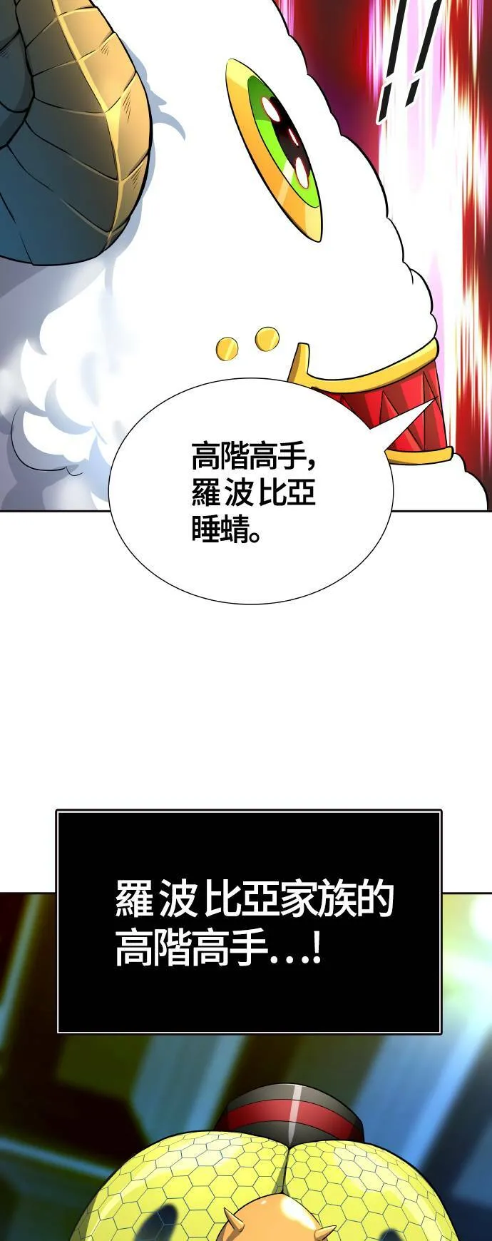 [第3季] 第137话 罗 波 比亚 莱恩 第39页