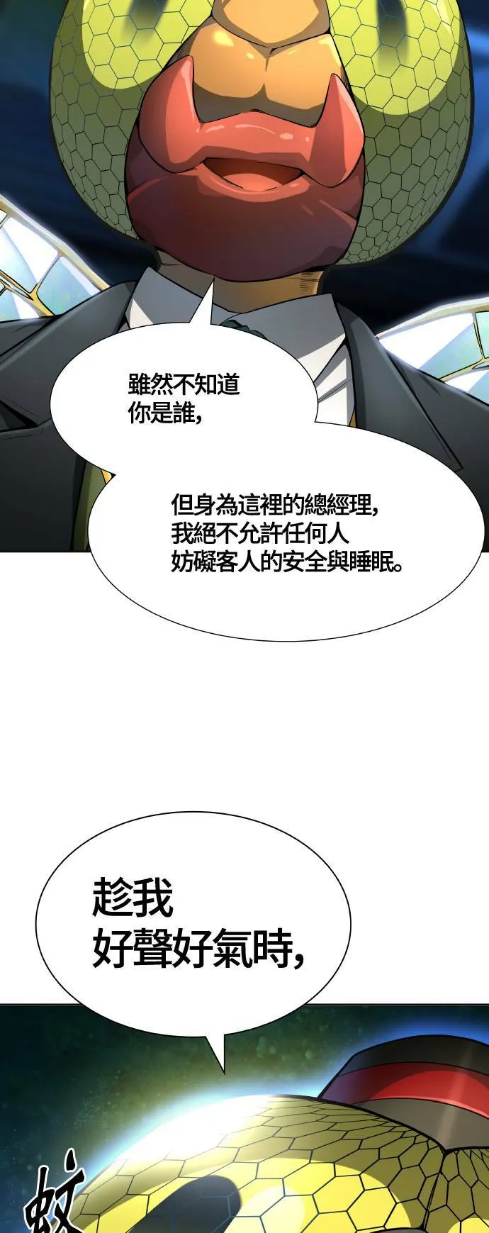 [第3季] 第137话 罗 波 比亚 莱恩 第40页