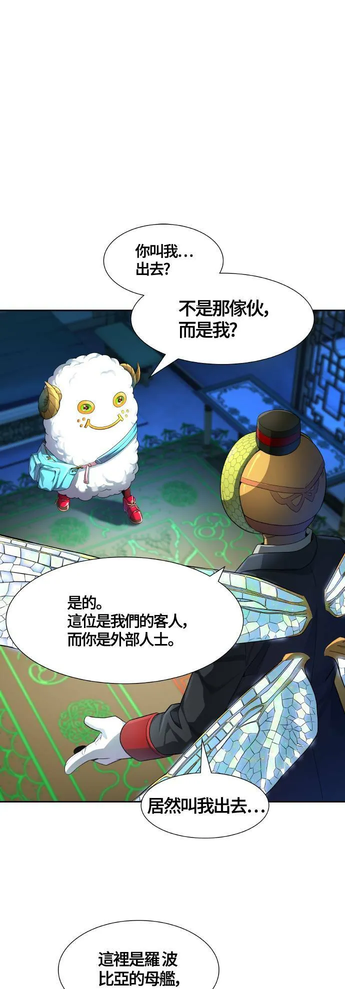 [第3季] 第137话 罗 波 比亚 莱恩 第42页