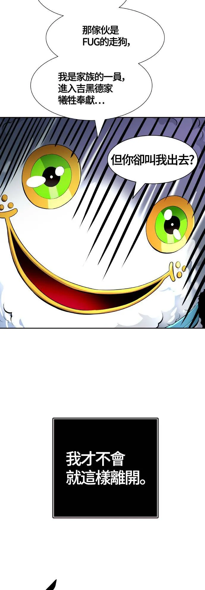 [第3季] 第137话 罗 波 比亚 莱恩 第43页