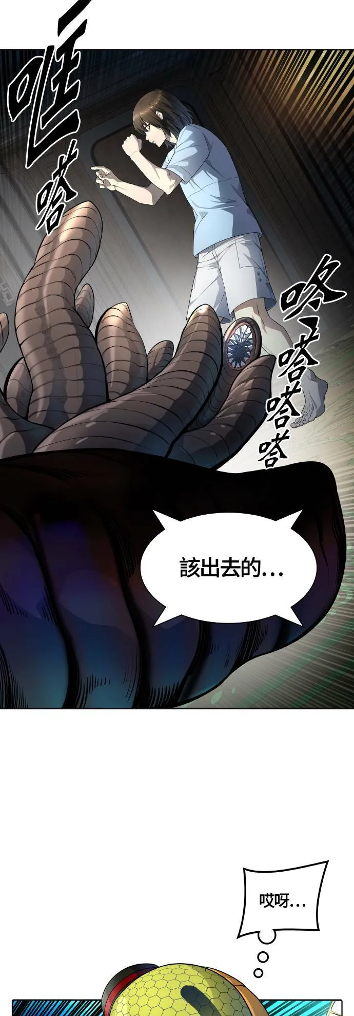 [第3季] 第137话 罗 波 比亚 莱恩 第44页