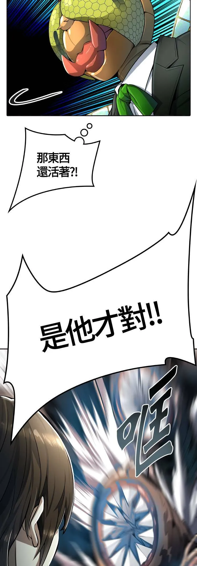 [第3季] 第137话 罗 波 比亚 莱恩 第45页