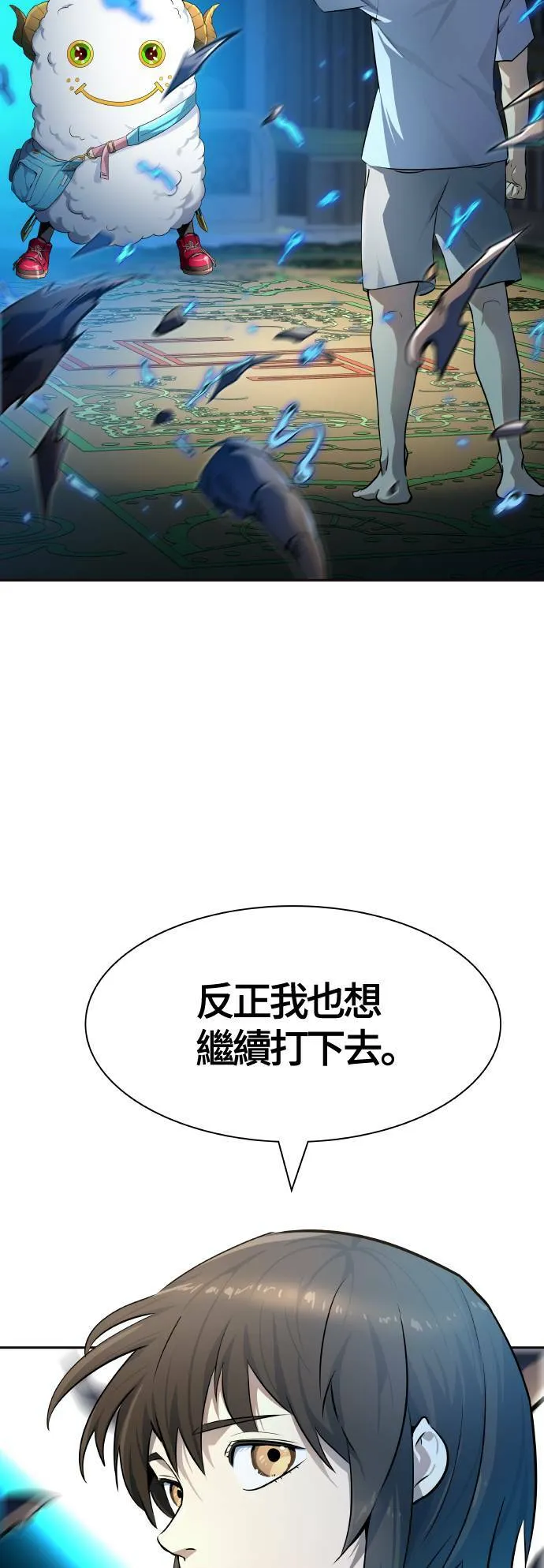 [第3季] 第137话 罗 波 比亚 莱恩 第51页