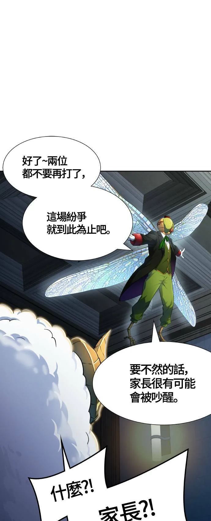 [第3季] 第137话 罗 波 比亚 莱恩 第53页