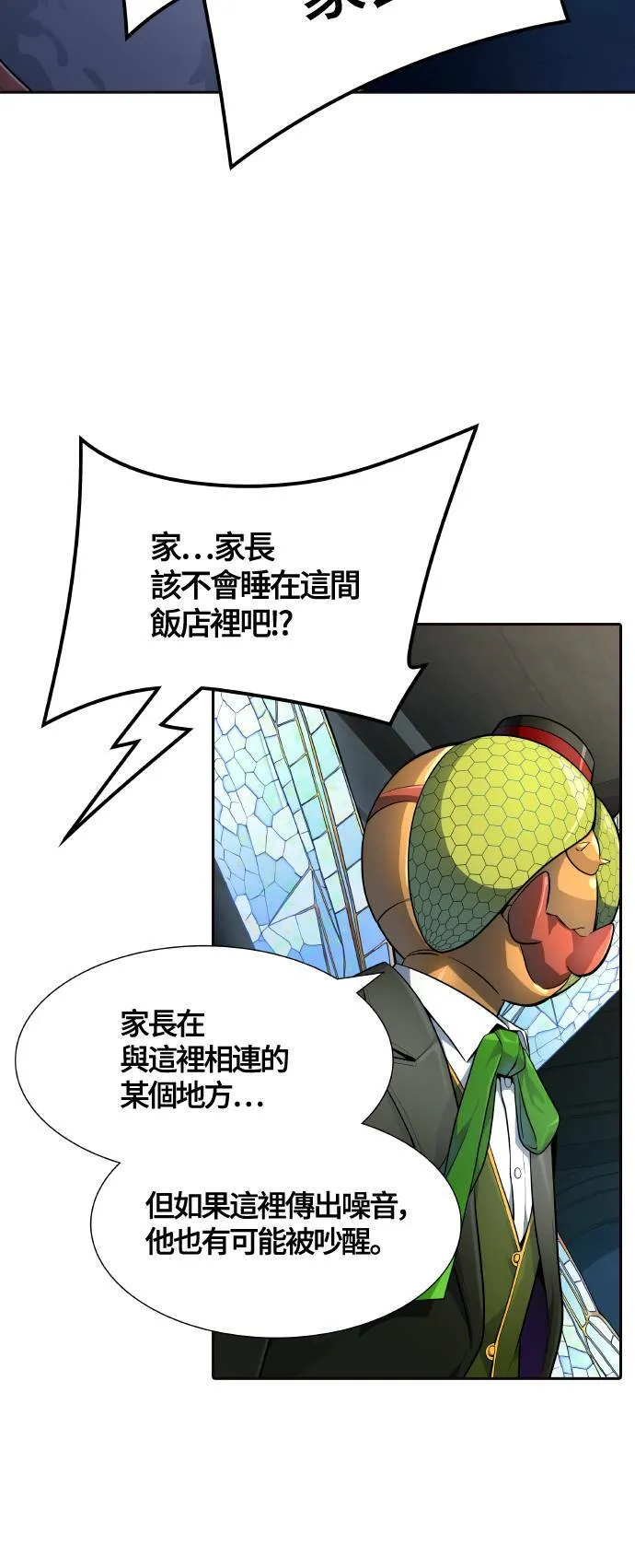 [第3季] 第137话 罗 波 比亚 莱恩 第54页