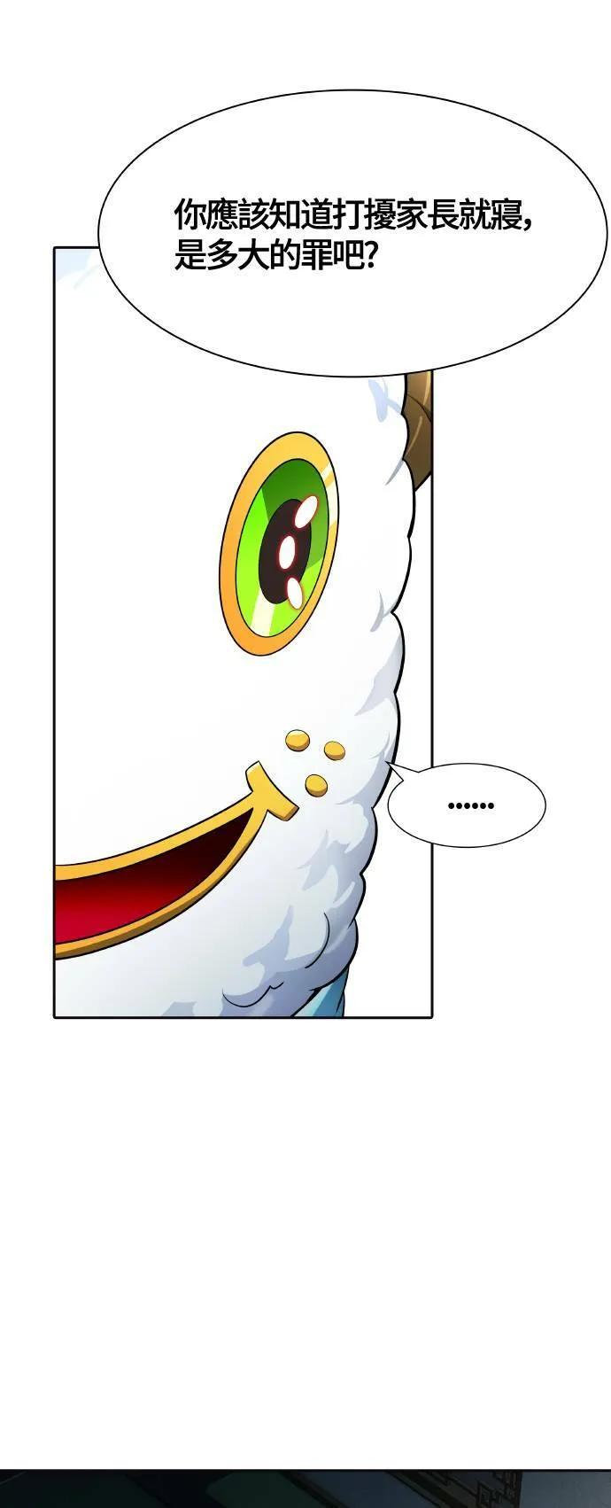 [第3季] 第137话 罗 波 比亚 莱恩 第55页