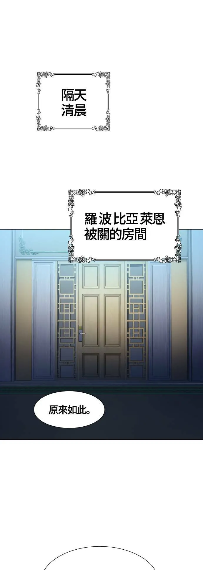[第3季] 第137话 罗 波 比亚 莱恩 第59页