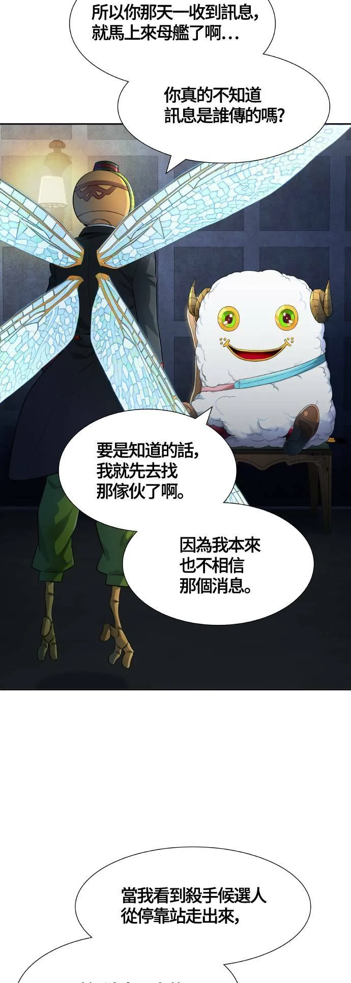 [第3季] 第137话 罗 波 比亚 莱恩 第60页