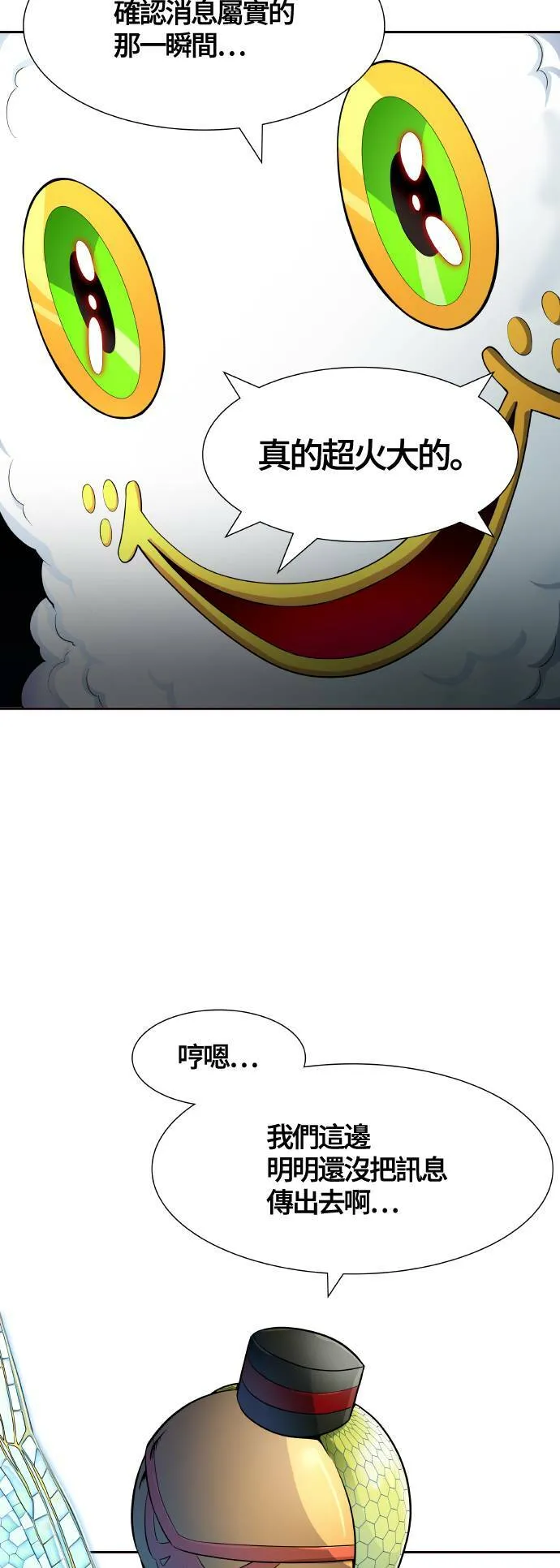 [第3季] 第137话 罗 波 比亚 莱恩 第61页
