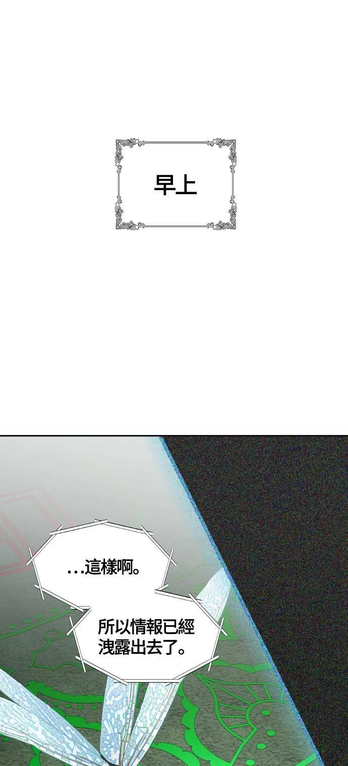 [第3季] 第137话 罗 波 比亚 莱恩 第63页