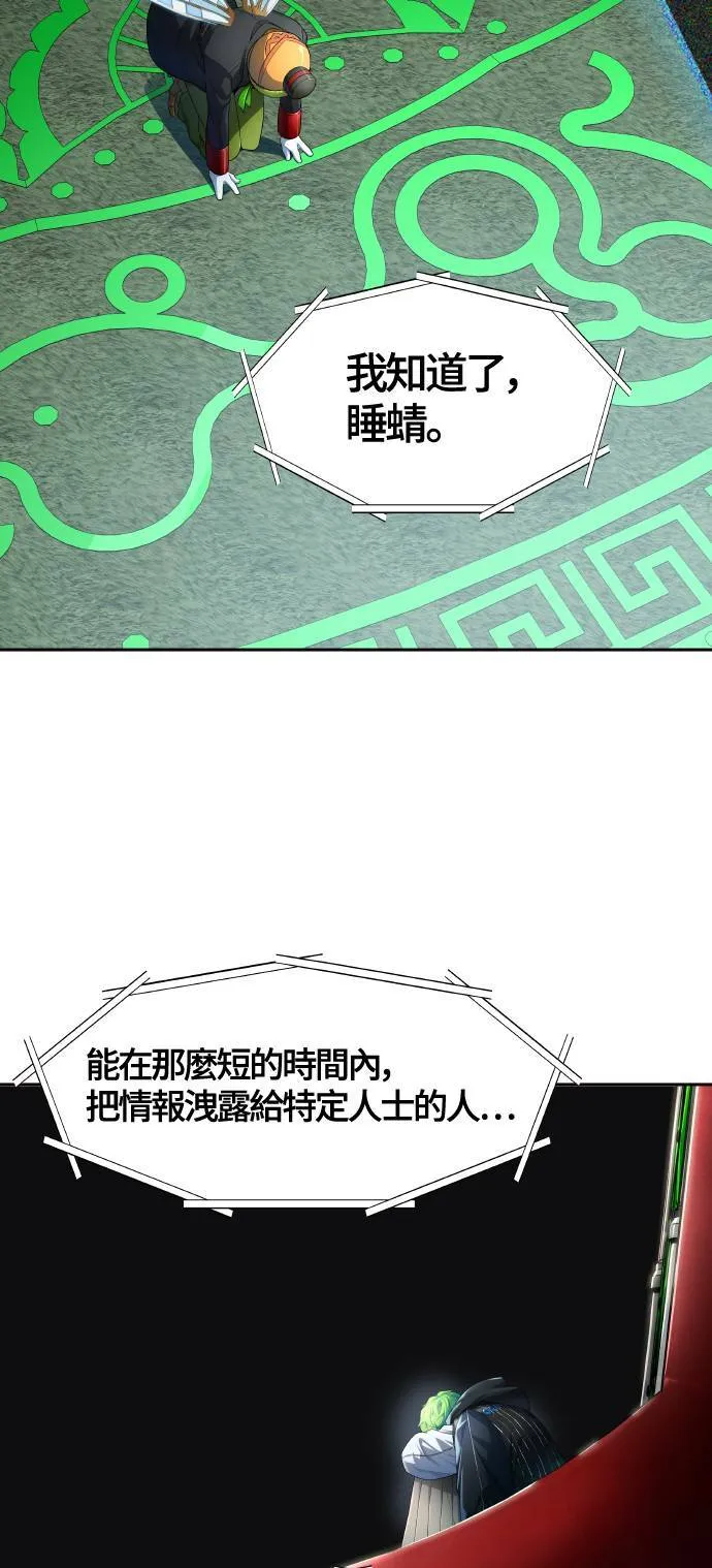 [第3季] 第137话 罗 波 比亚 莱恩 第64页