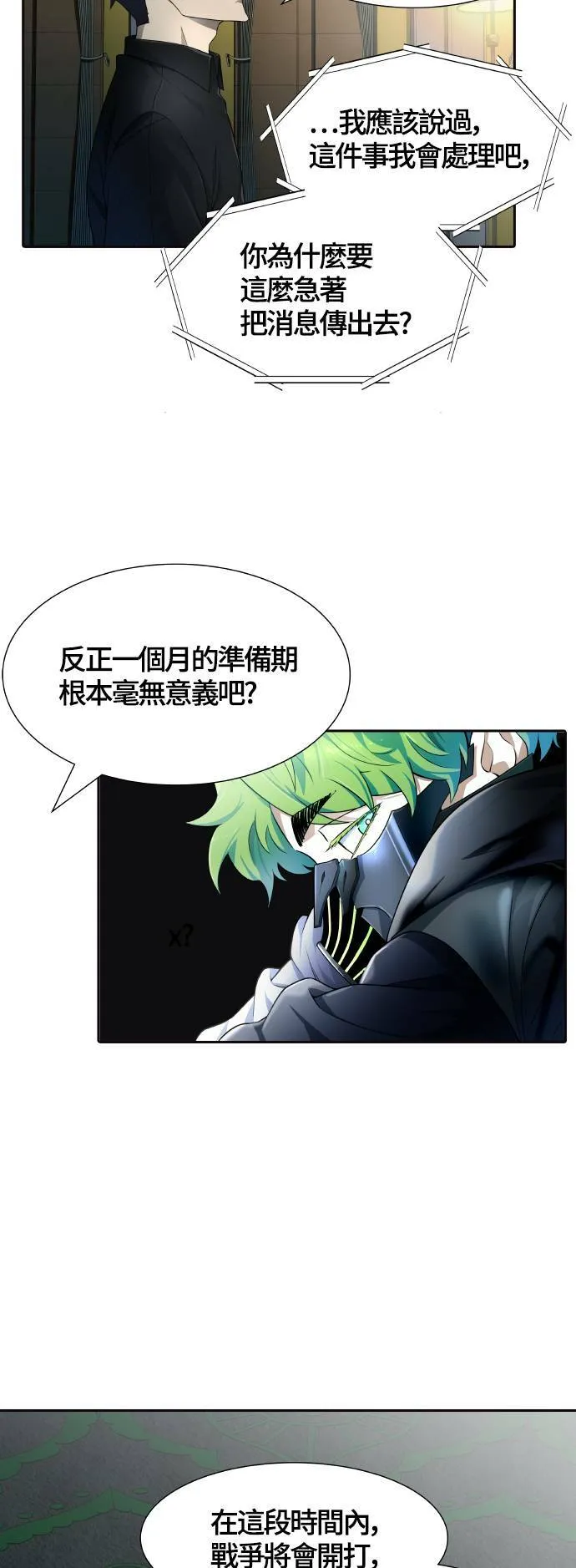 [第3季] 第137话 罗 波 比亚 莱恩 第69页