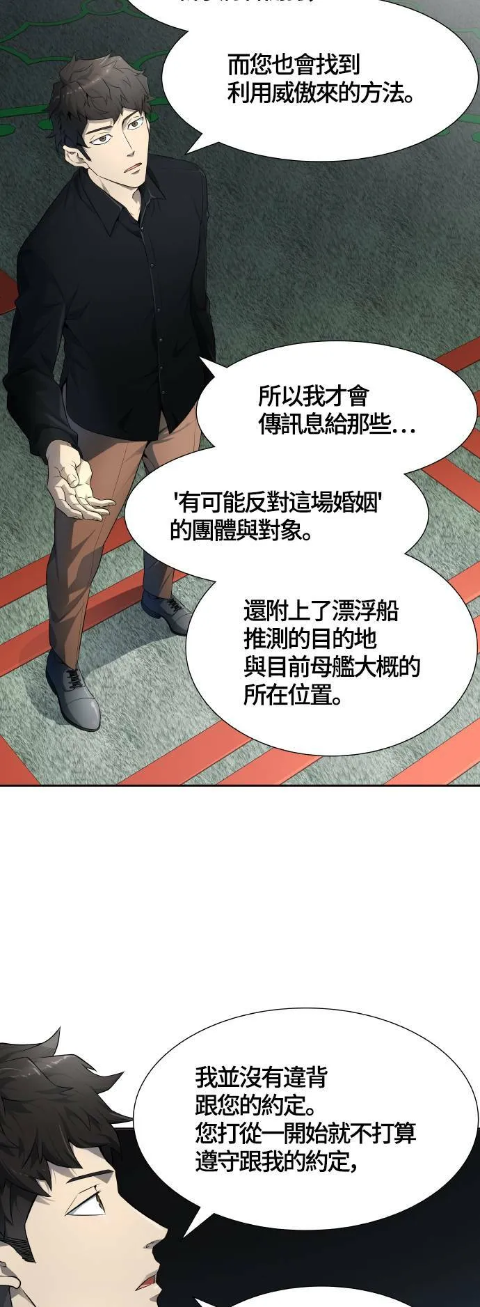 [第3季] 第137话 罗 波 比亚 莱恩 第70页