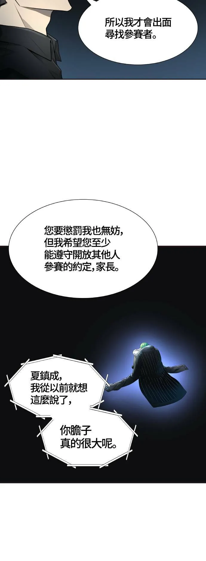 [第3季] 第137话 罗 波 比亚 莱恩 第71页