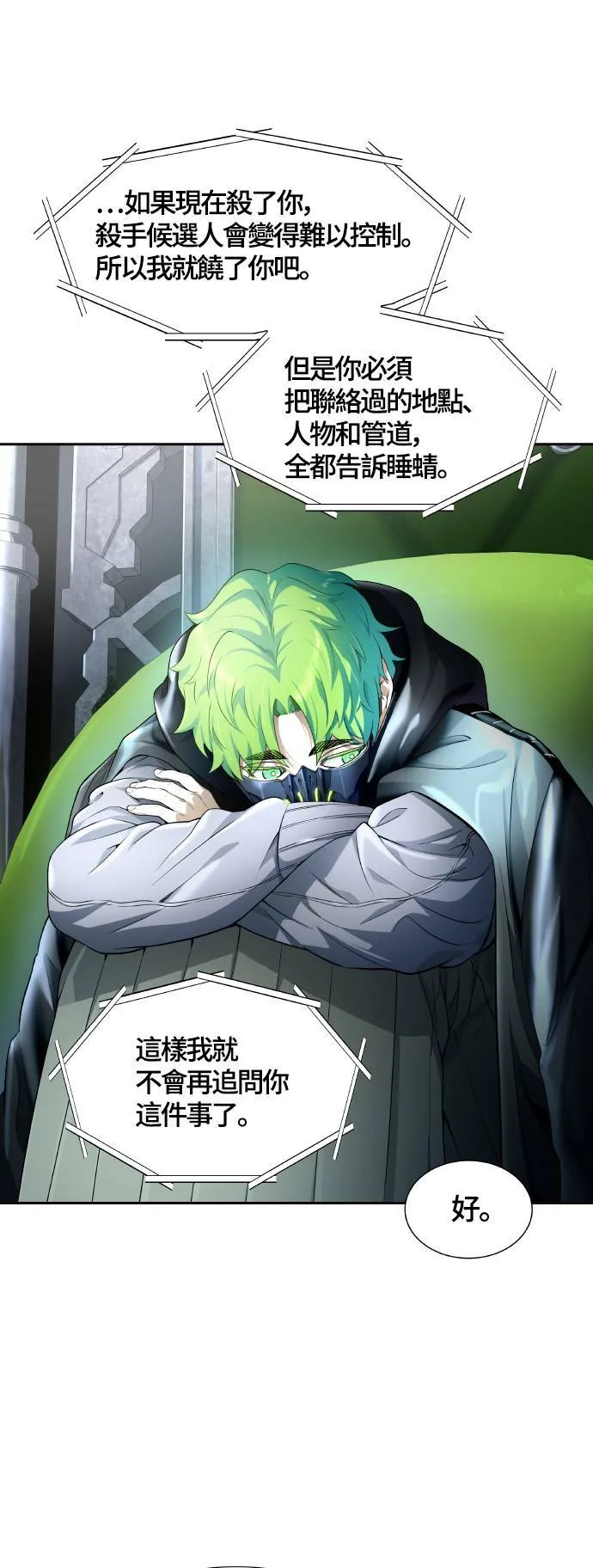 [第3季] 第137话 罗 波 比亚 莱恩 第72页
