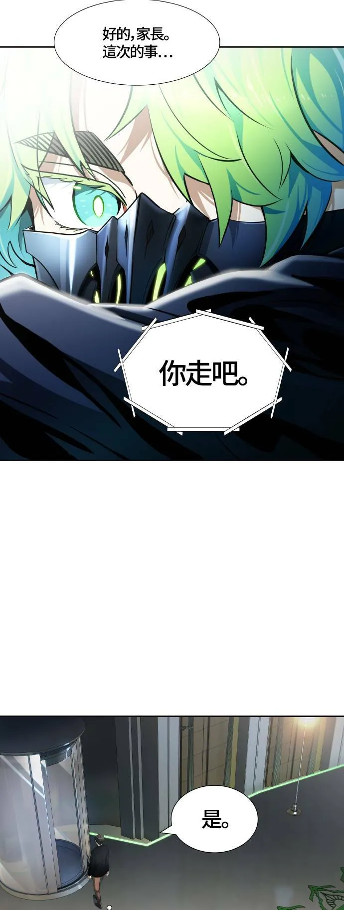 [第3季] 第137话 罗 波 比亚 莱恩 第73页