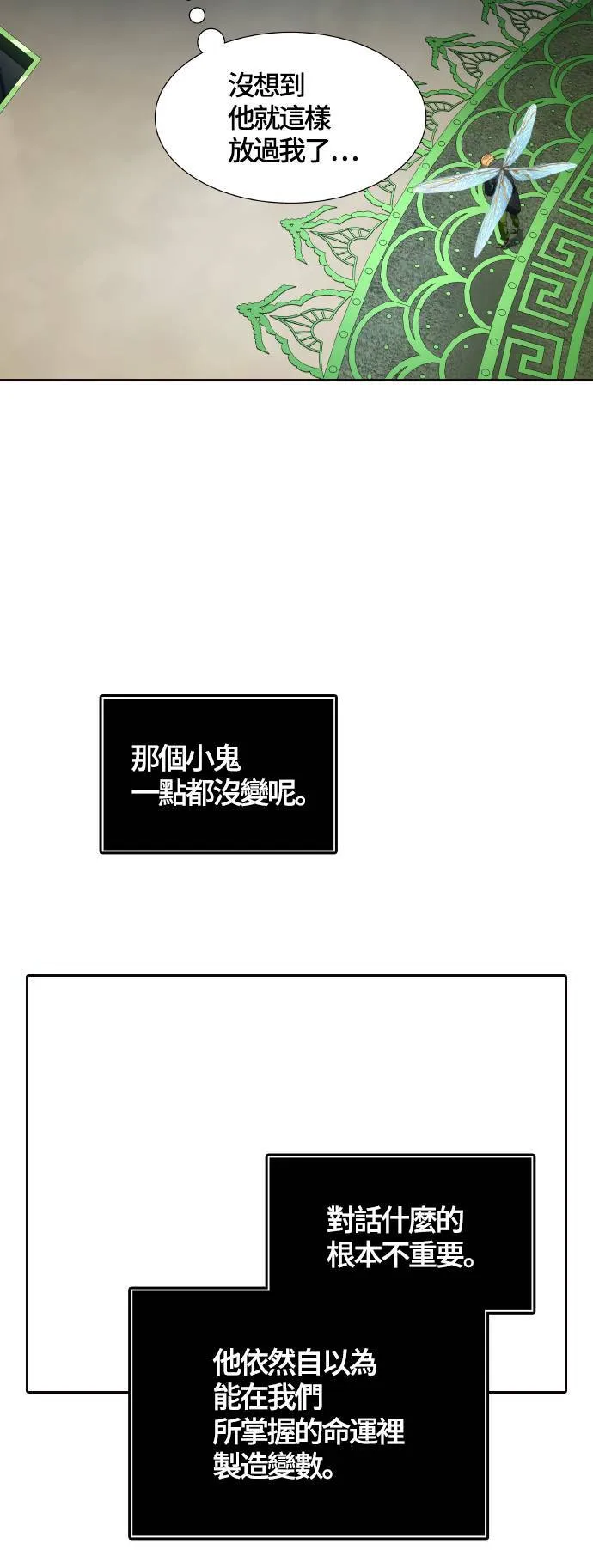 [第3季] 第137话 罗 波 比亚 莱恩 第74页