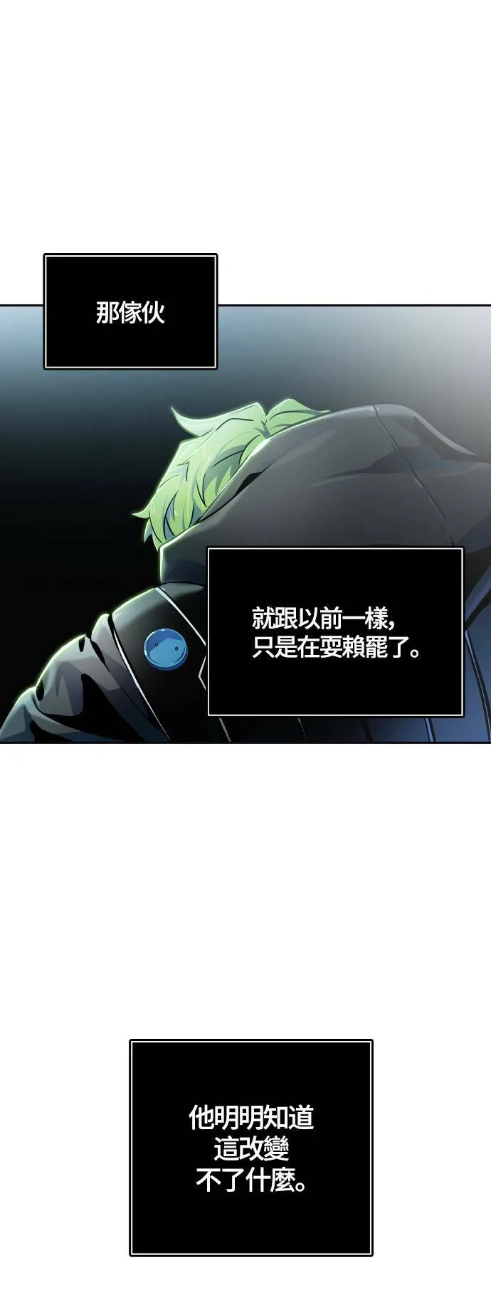 [第3季] 第137话 罗 波 比亚 莱恩 第75页