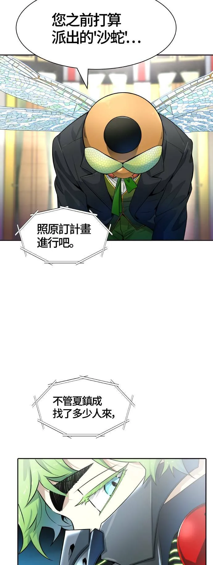 [第3季] 第137话 罗 波 比亚 莱恩 第78页