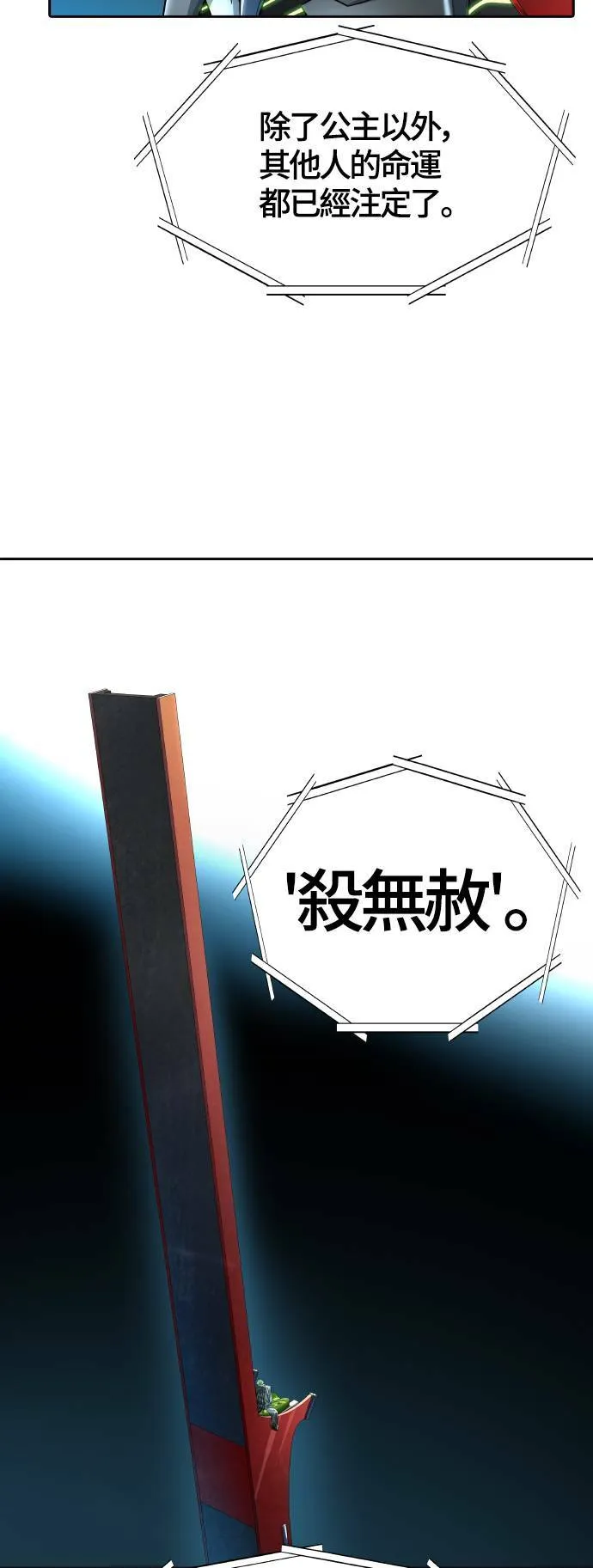 [第3季] 第137话 罗 波 比亚 莱恩 第79页
