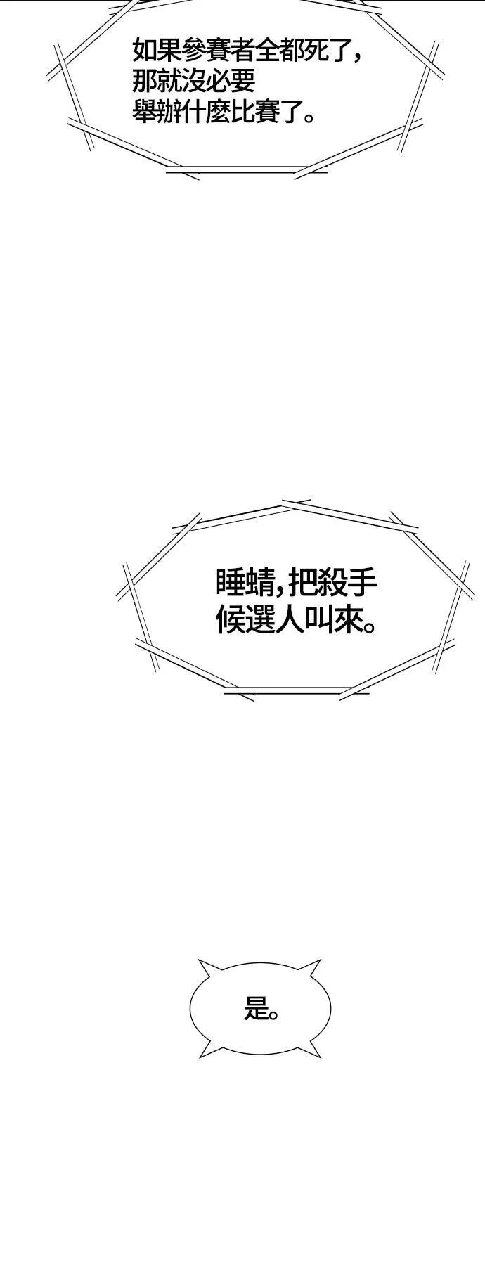 [第3季] 第137话 罗 波 比亚 莱恩 第80页