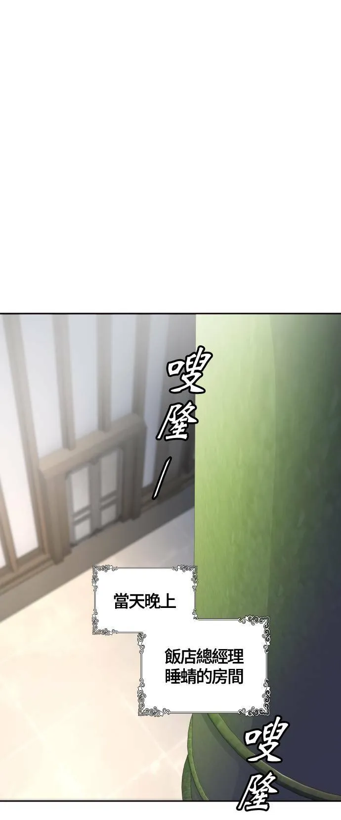 [第3季] 第137话 罗 波 比亚 莱恩 第81页