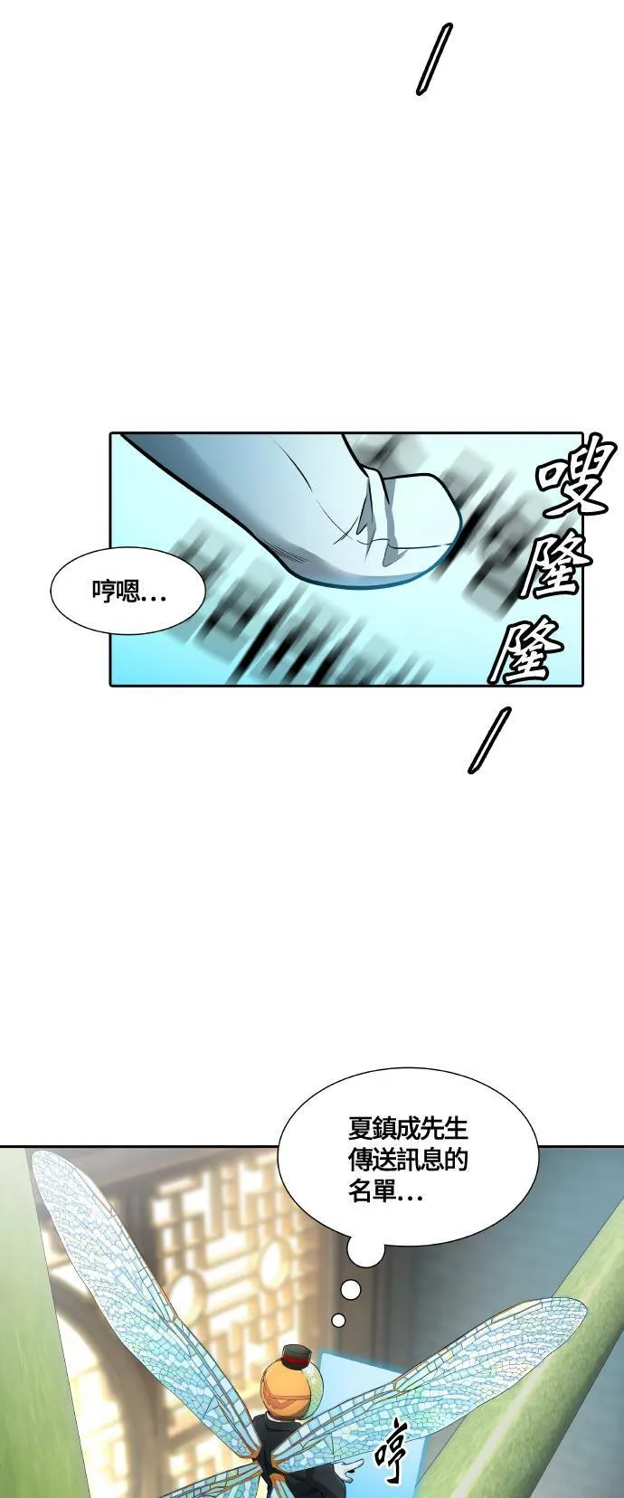 [第3季] 第137话 罗 波 比亚 莱恩 第82页