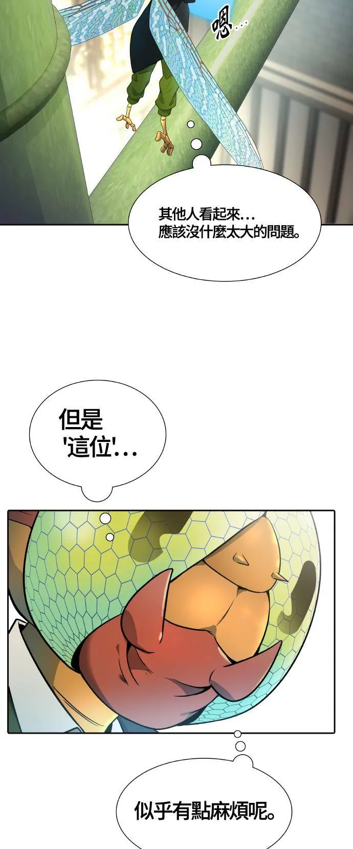[第3季] 第137话 罗 波 比亚 莱恩 第83页