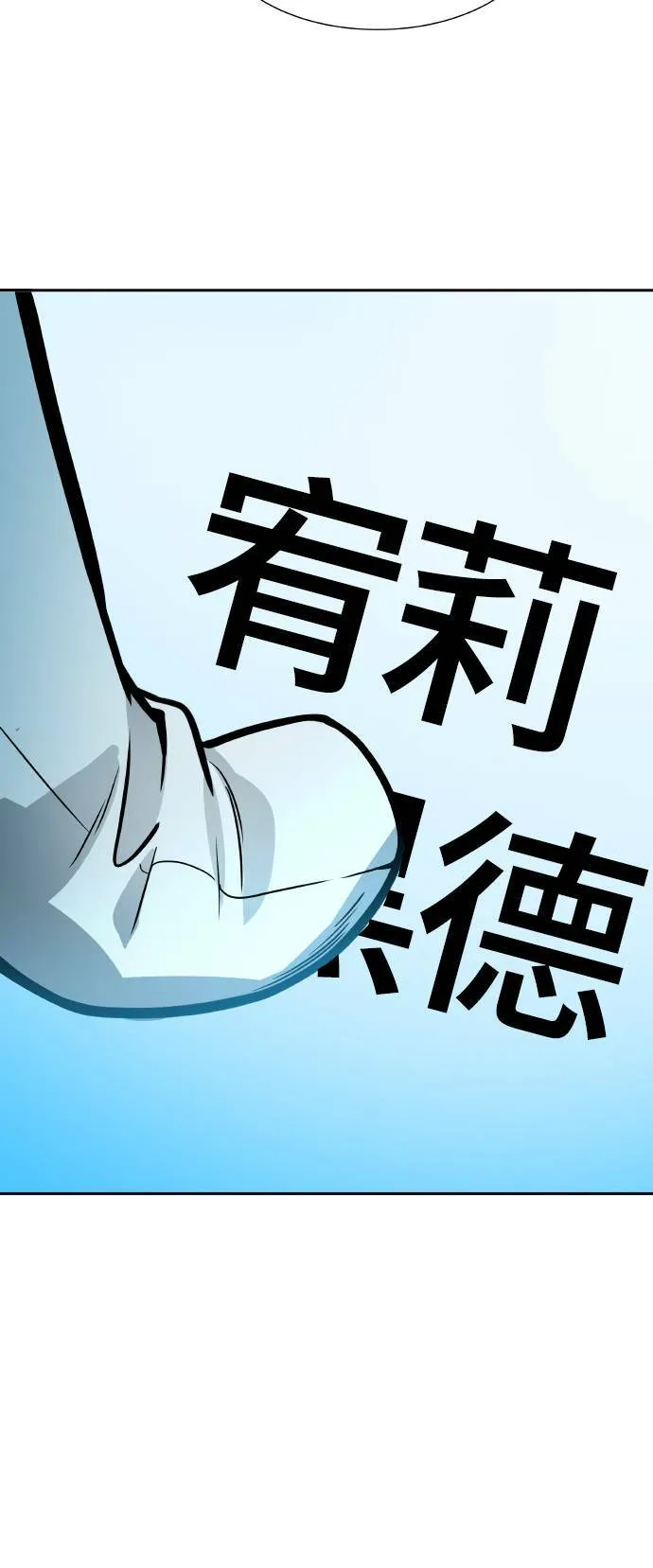 [第3季] 第137话 罗 波 比亚 莱恩 第84页