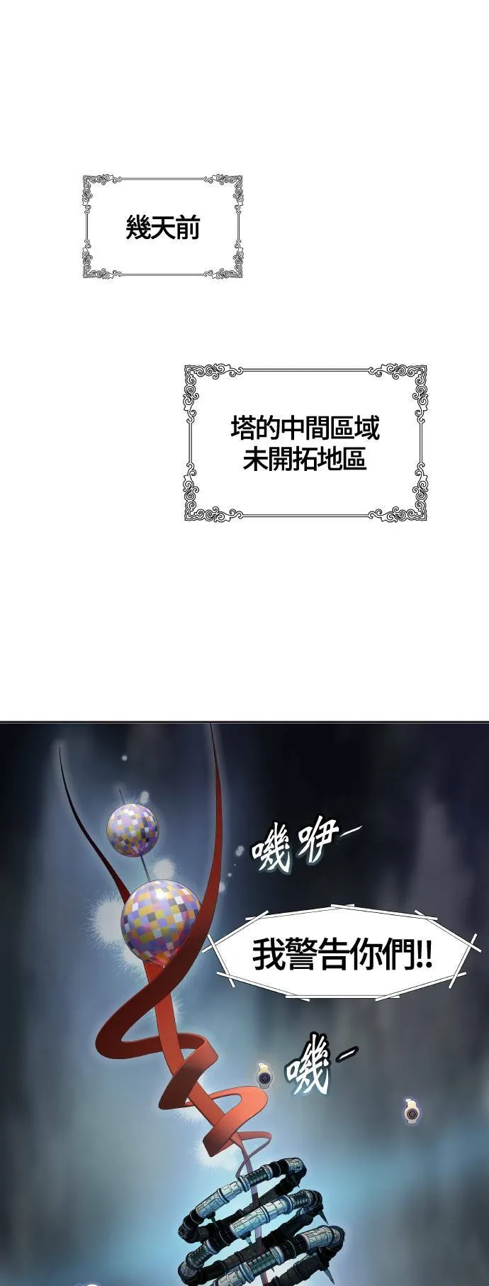 [第3季] 第137话 罗 波 比亚 莱恩 第85页