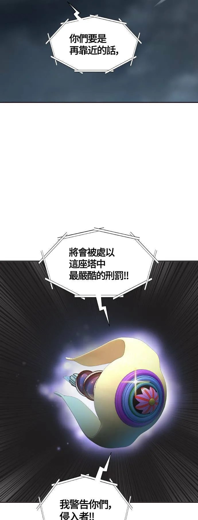 [第3季] 第137话 罗 波 比亚 莱恩 第87页