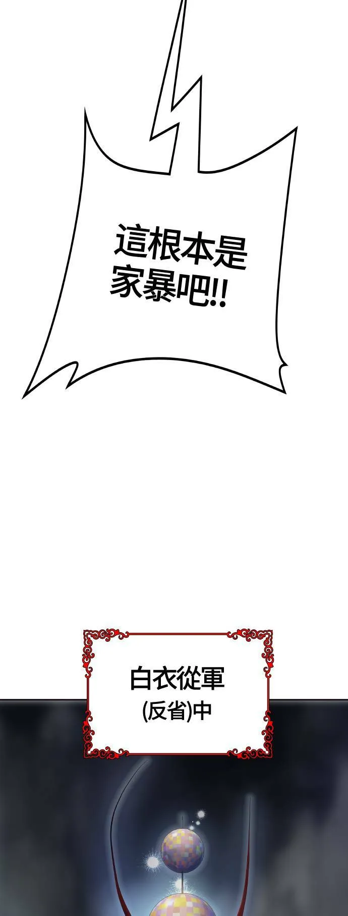 [第3季] 第137话 罗 波 比亚 莱恩 第90页