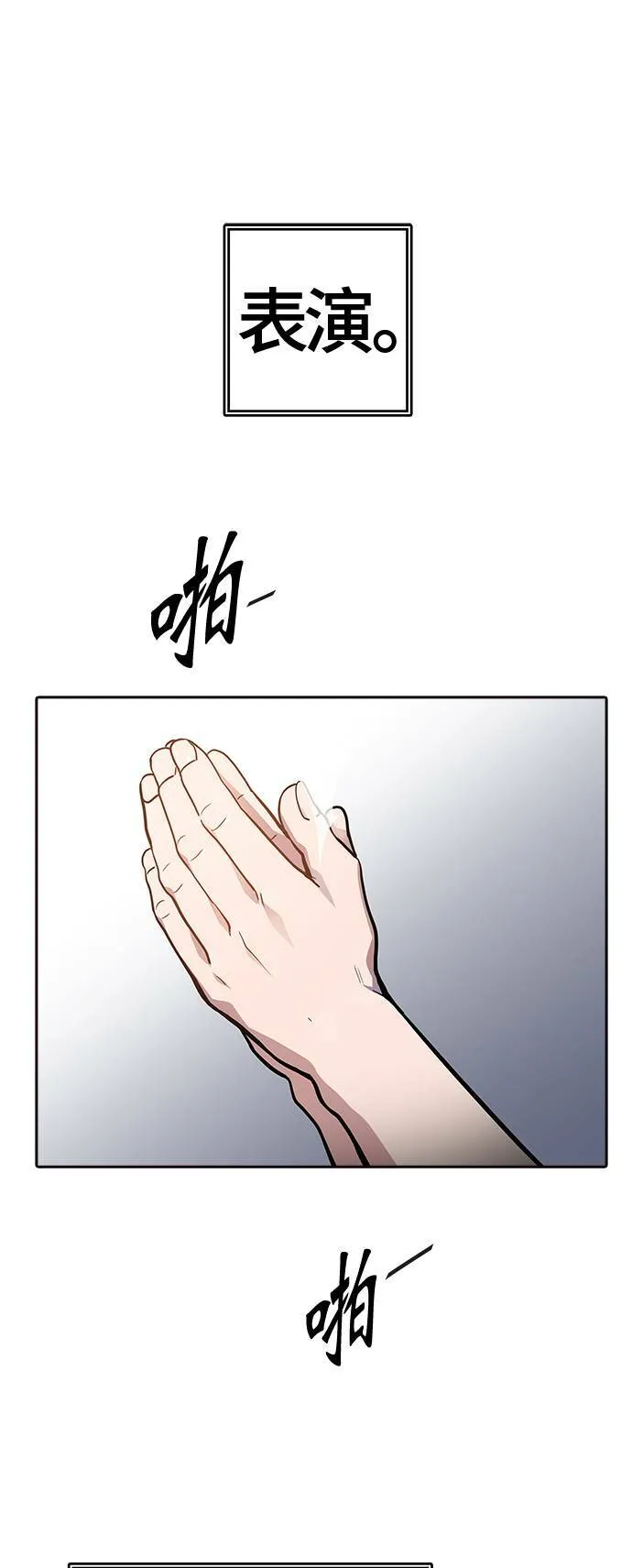 [第3季] 第136话 罗 波 比亚 莱恩 第1页