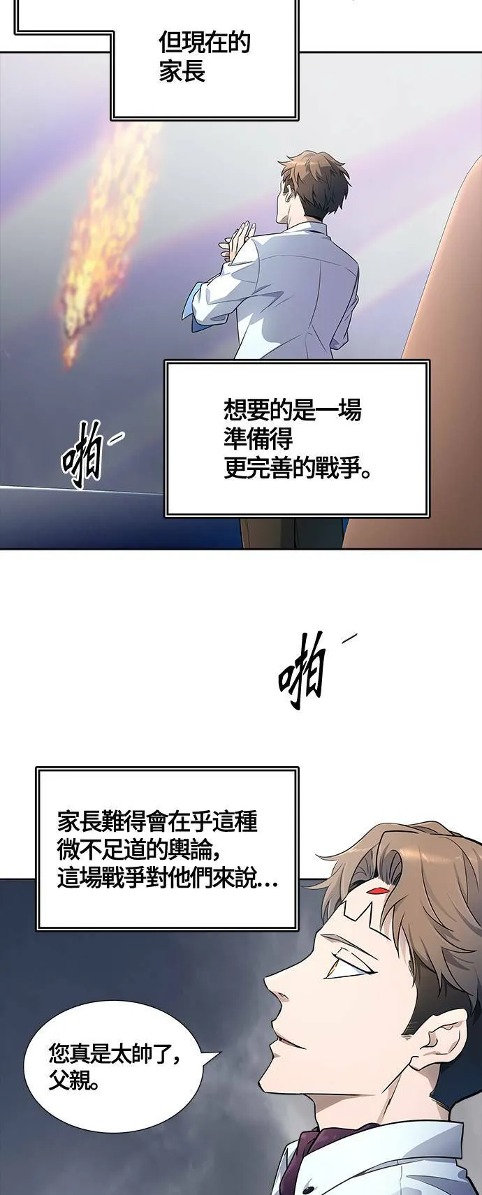 [第3季] 第136话 罗 波 比亚 莱恩 第3页