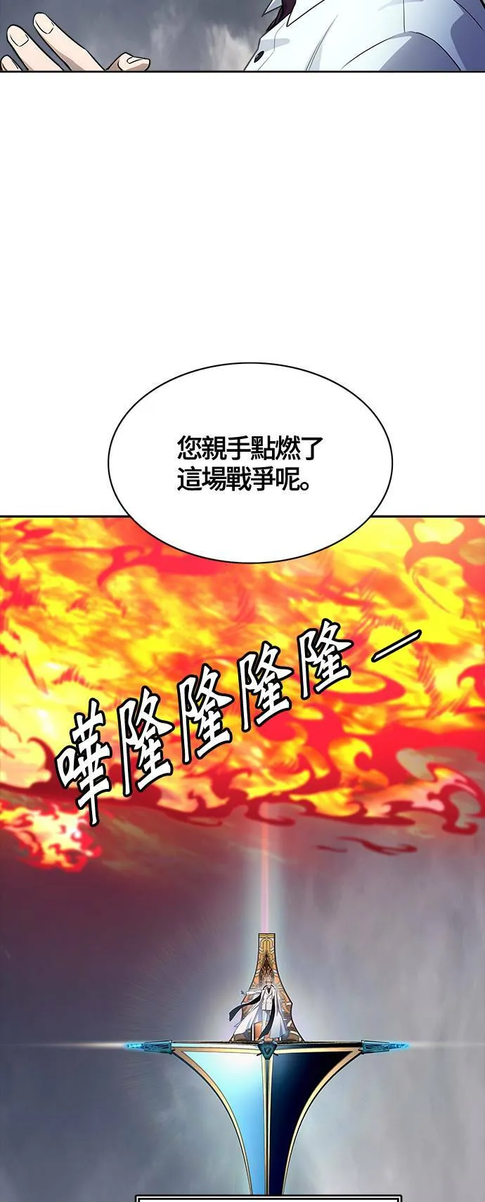 [第3季] 第136话 罗 波 比亚 莱恩 第4页