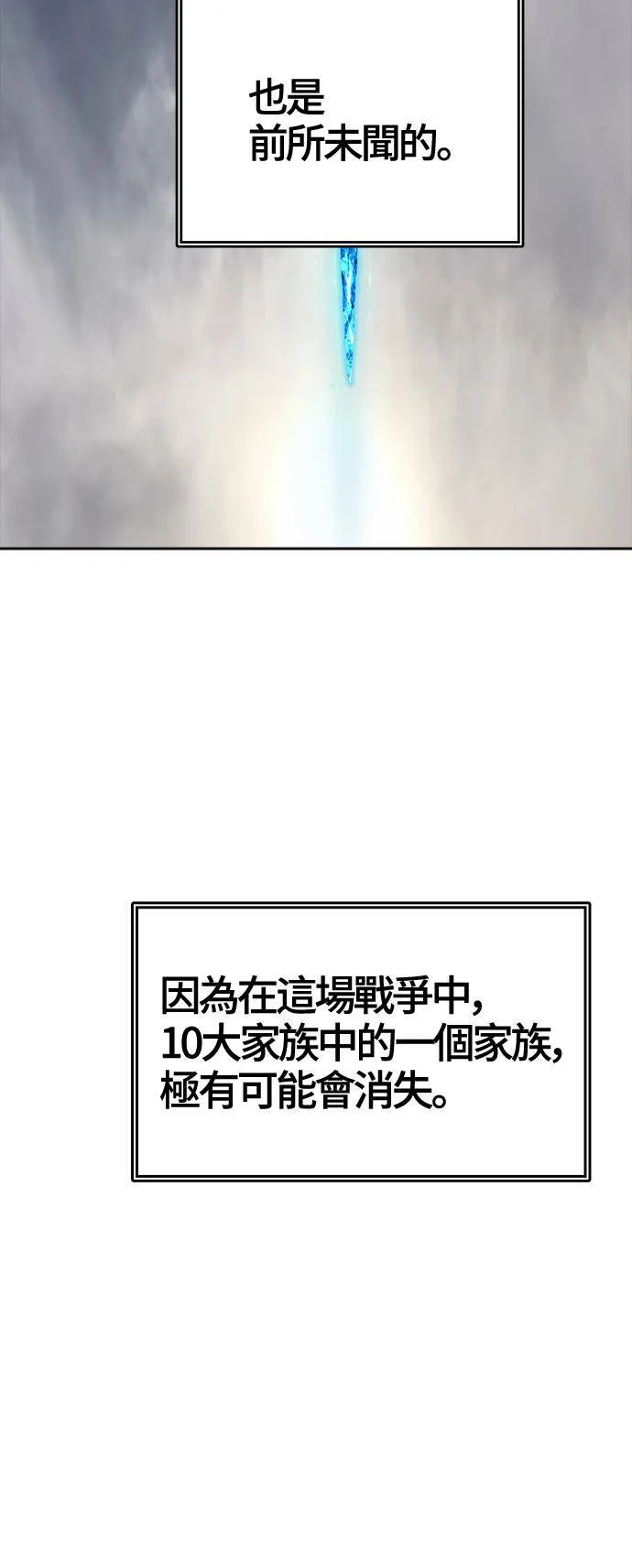[第3季] 第136话 罗 波 比亚 莱恩 第5页