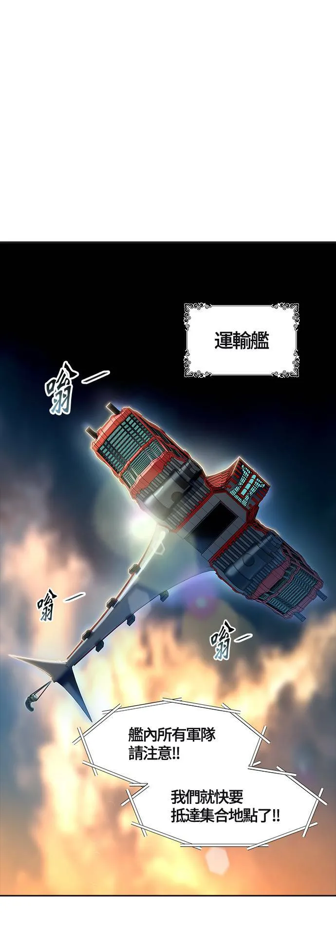 [第3季] 第136话 罗 波 比亚 莱恩 第7页