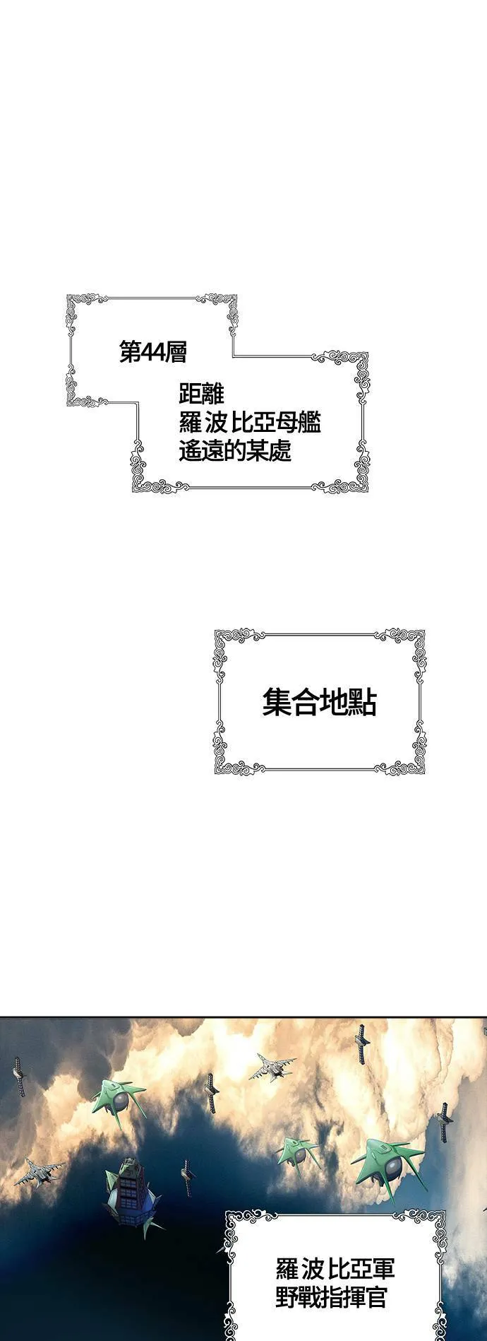 [第3季] 第136话 罗 波 比亚 莱恩 第14页