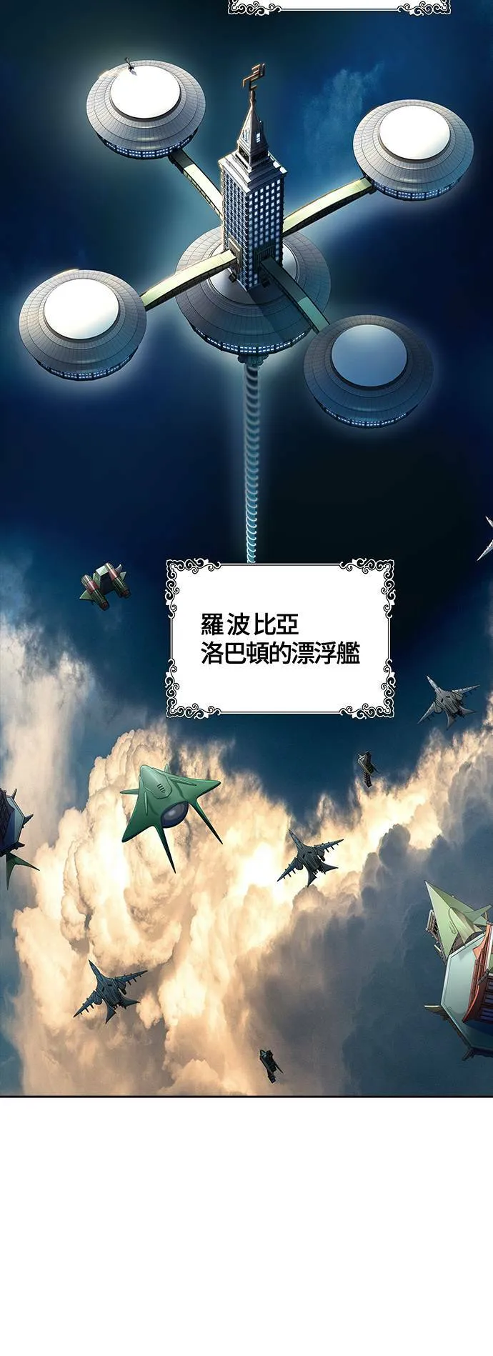 [第3季] 第136话 罗 波 比亚 莱恩 第15页