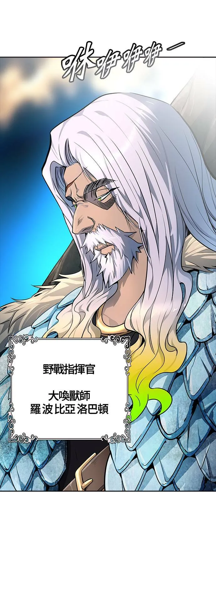 [第3季] 第136话 罗 波 比亚 莱恩 第17页