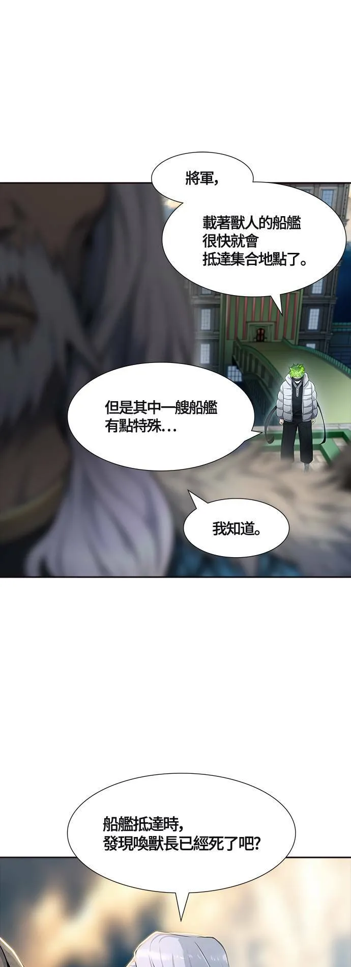 [第3季] 第136话 罗 波 比亚 莱恩 第18页